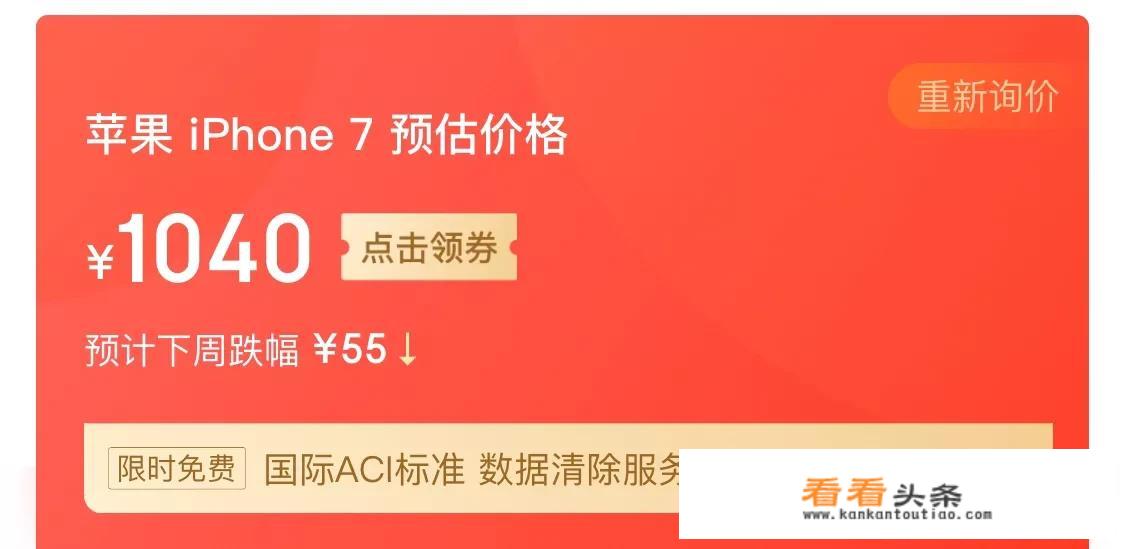 苹果7换苹果11可以怎么换？需要花多少钱