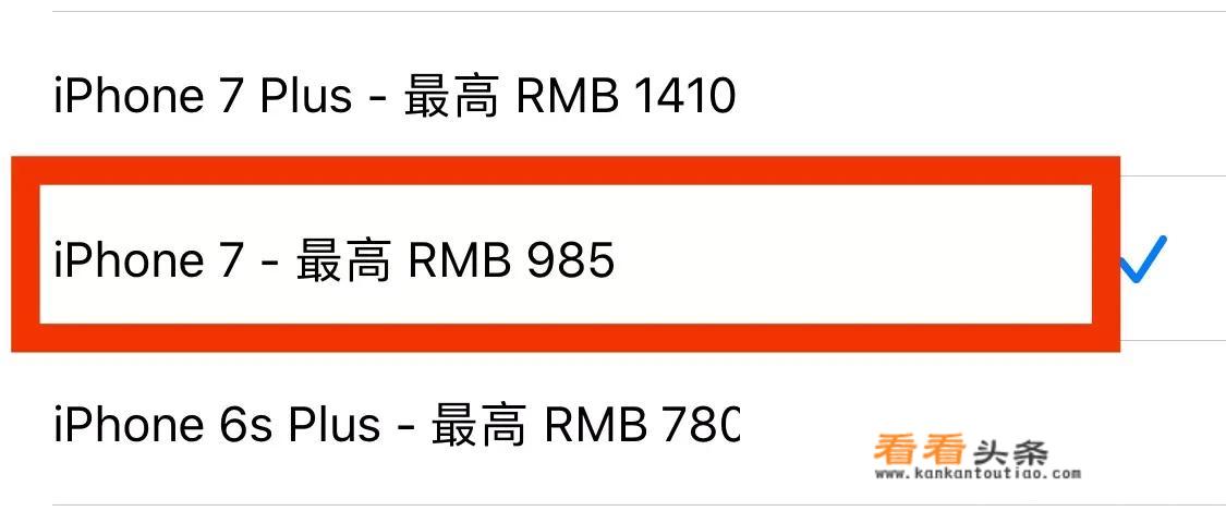 苹果7换苹果11可以怎么换？需要花多少钱