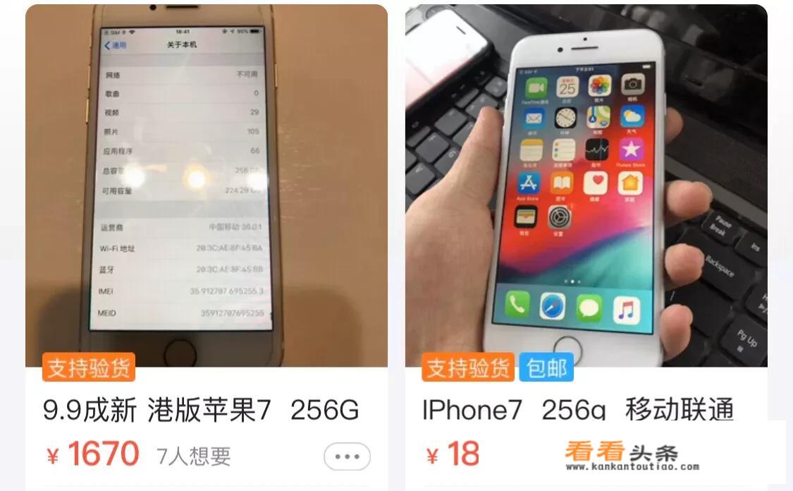 如何用iPhone 7升级到iPhone 11，需要多少费用