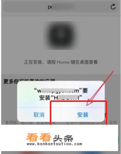 如何绕过iPhone的Apple ID下载应用？