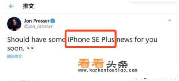 iPhone SE Plus即将发布了吗？这颜值给满分