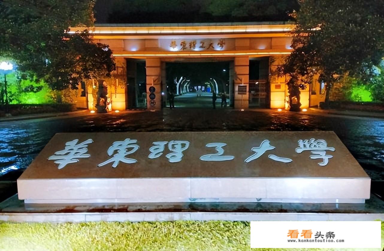 华东理工大学所属地区