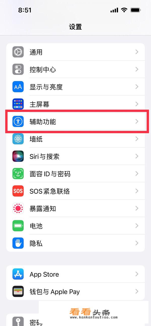 iphone13怎么调整刷新率