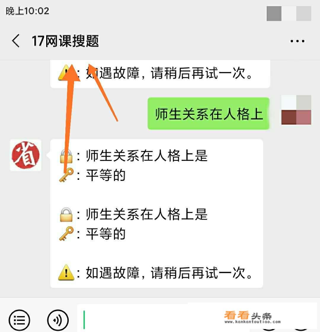 大学生用的搜题软件有什么