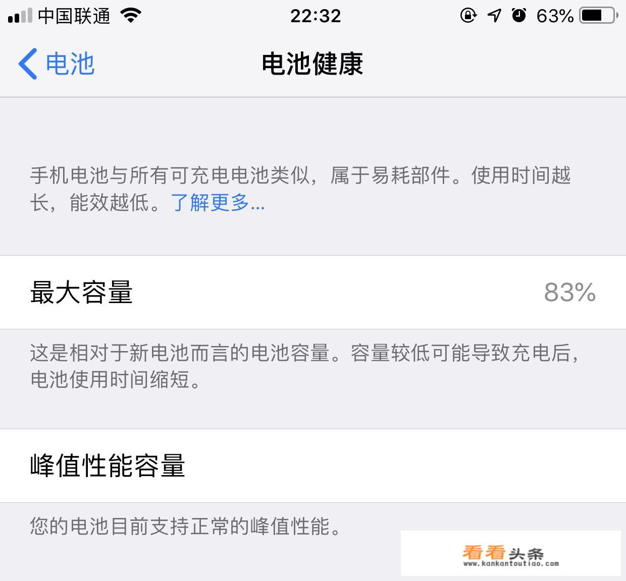 iPhone手机使用2年后，换电池划算吗