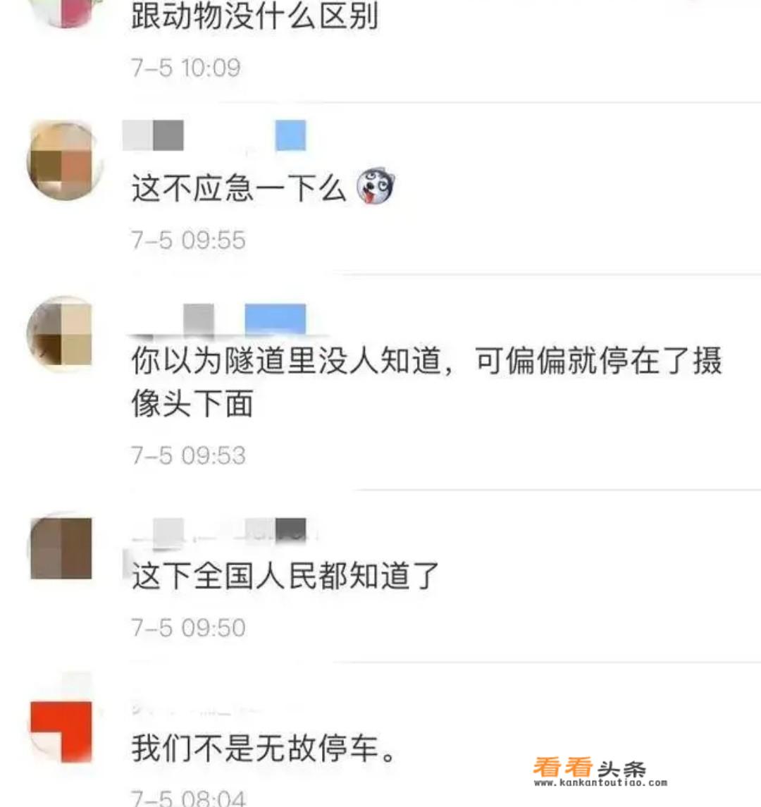 男女高速隧道内做不雅事件，你敢在隧道停车吗？有什么危害