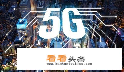 苹果手机为什么不出5G新款呢