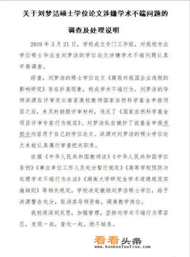 学术“李鬼”终被查！兰州大学：边耀君博士论文涉嫌抄袭，被撤销学位遭处分！你咋看