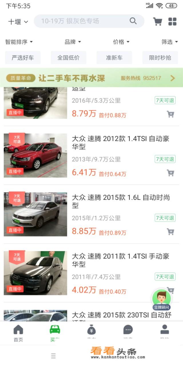 买二手车时怎么计算价格？