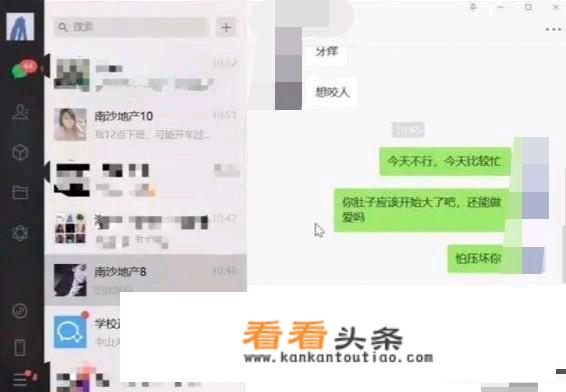 中山大学教授王晓玮网课直播被发现与多女子劲爆聊天，怎么回事？