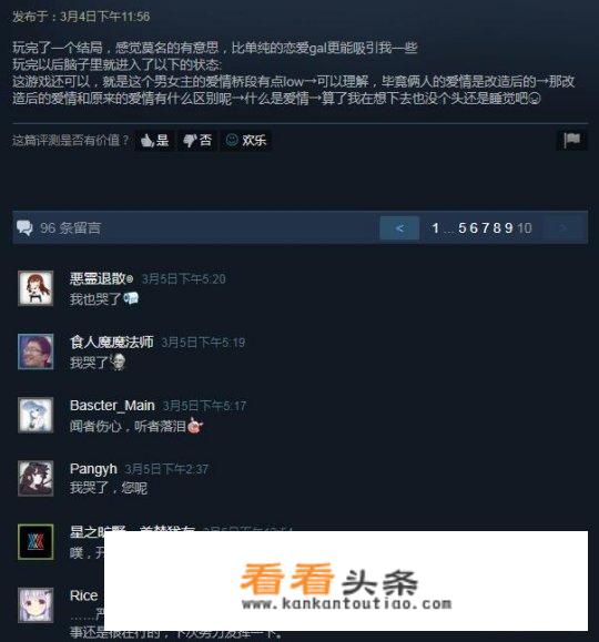 steam国产恋爱游戏《茸雪》爆红，老外都沉迷其中，对此你怎么看？