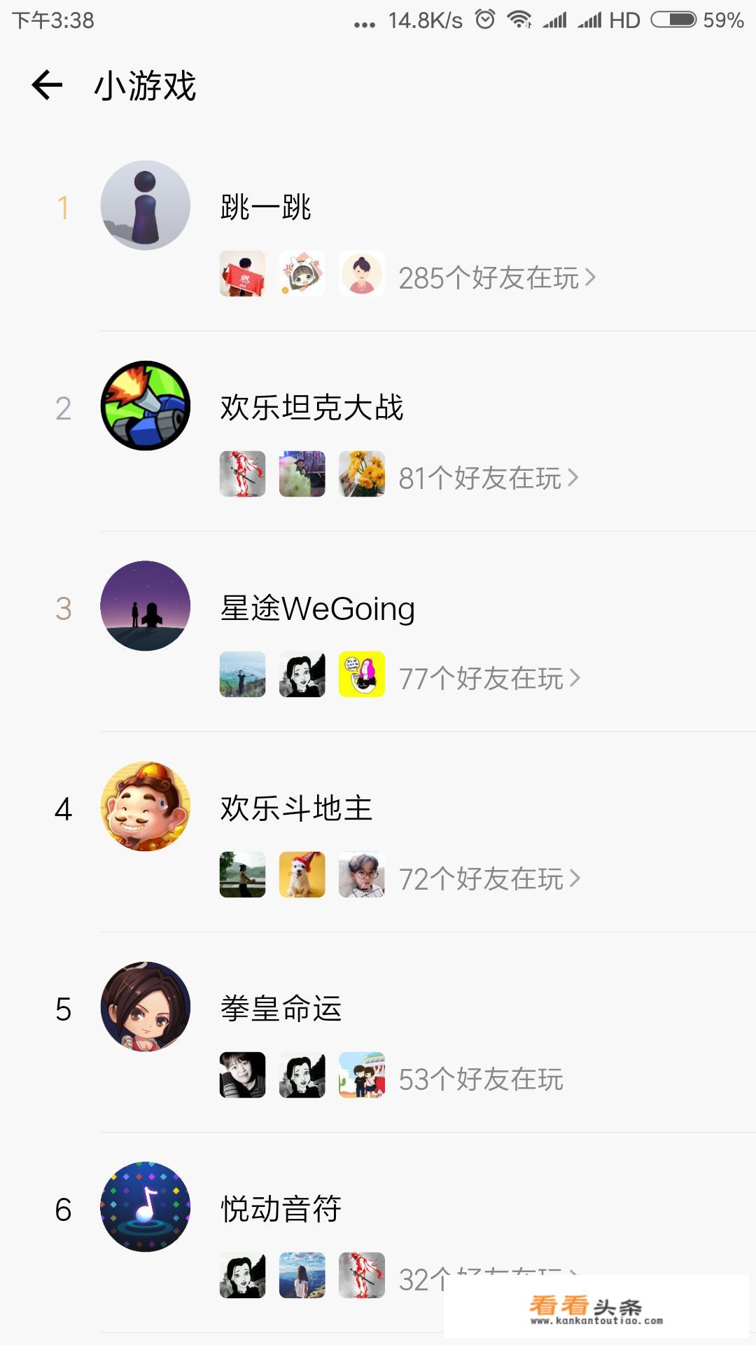 微信有什么小游戏？