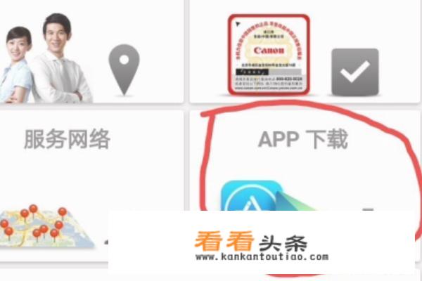 佳能相机850连接手机的app叫什么？