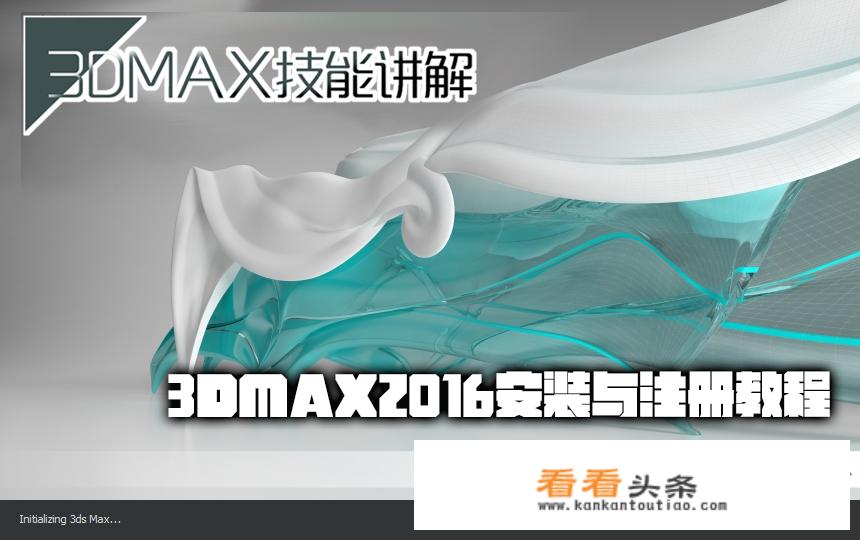 3dmax正版官网软件要多少钱？