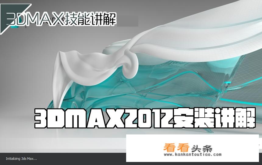 3dmax正版官网软件要多少钱？