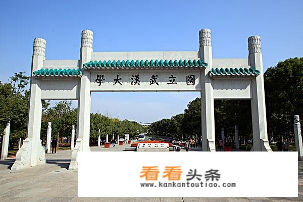 武汉大学和华科分别比较计算机科学与技术、软件工程、网络安全，计算机综合实力哪家强？