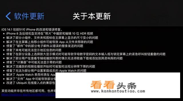 14.1系统是否更省电？