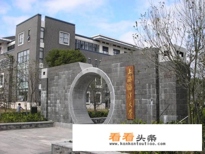 上海理工大学、上海海洋大学、上海海事大学，哪个更好？