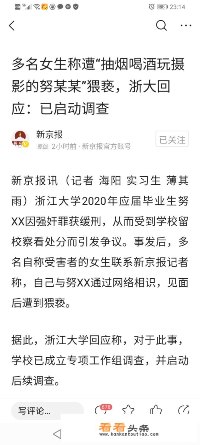 网传浙大强奸犯努某某成绩差，经常出入酒吧私生活混乱，是不是？