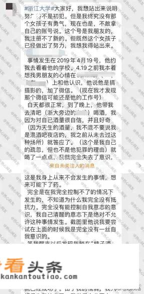 网传浙大强奸犯努某某成绩差，经常出入酒吧私生活混乱，是不是？