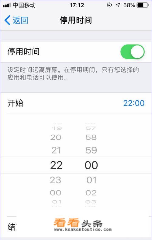 iPhone怎么设置屏幕使用时间和使用时间密码？