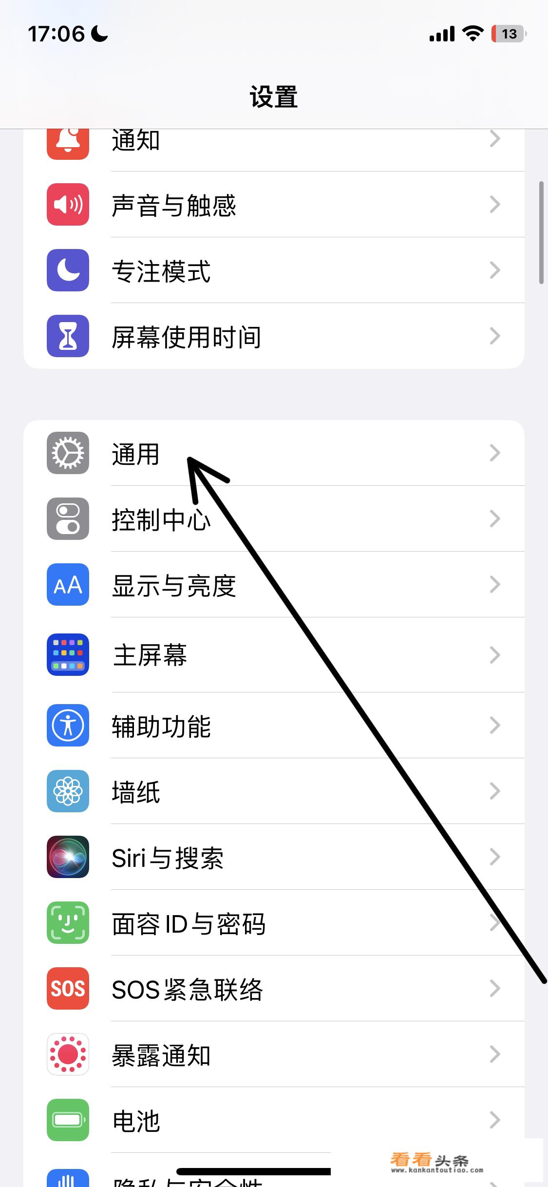 iphone如何找回屏幕时间密码？