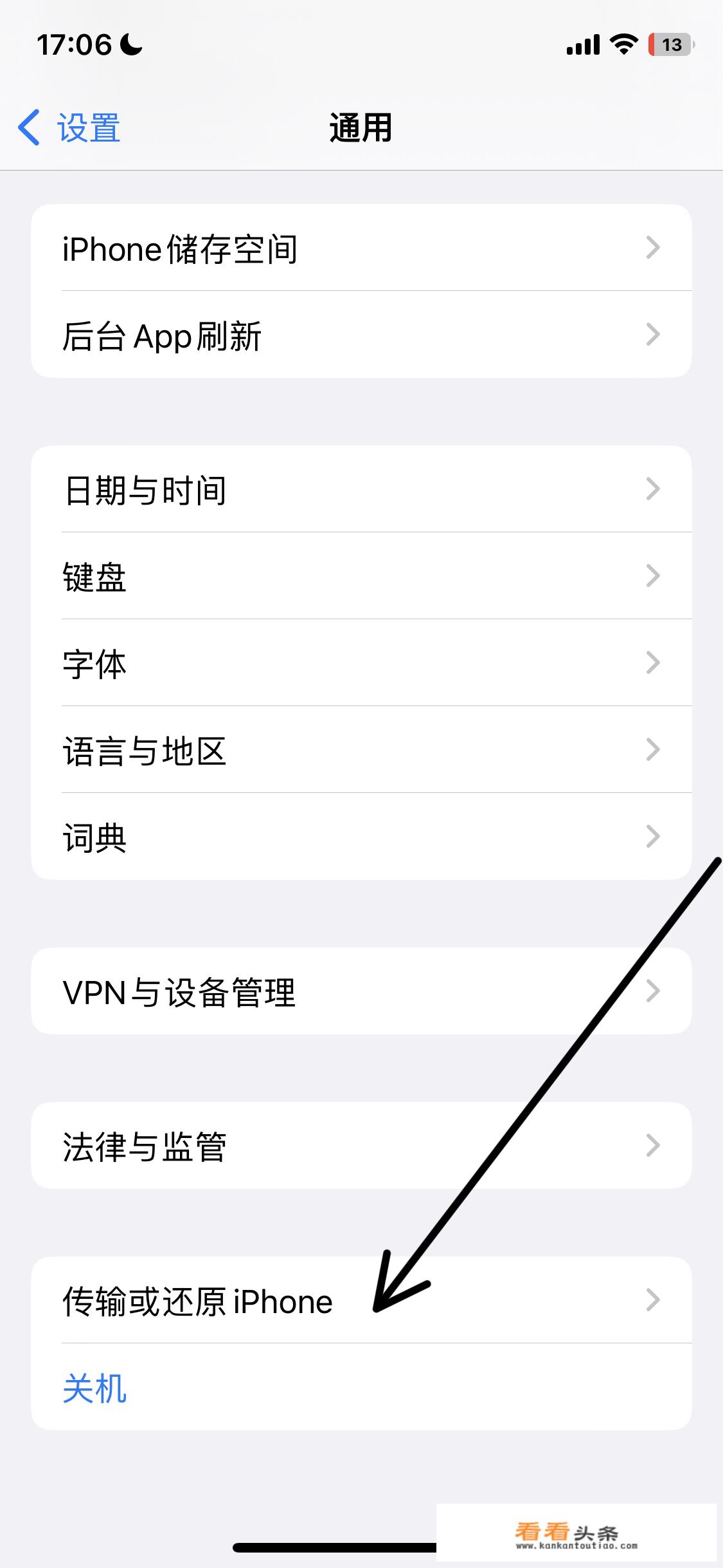 iphone如何找回屏幕时间密码？