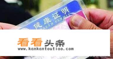 去办健康证都需要带些什么证件啊？