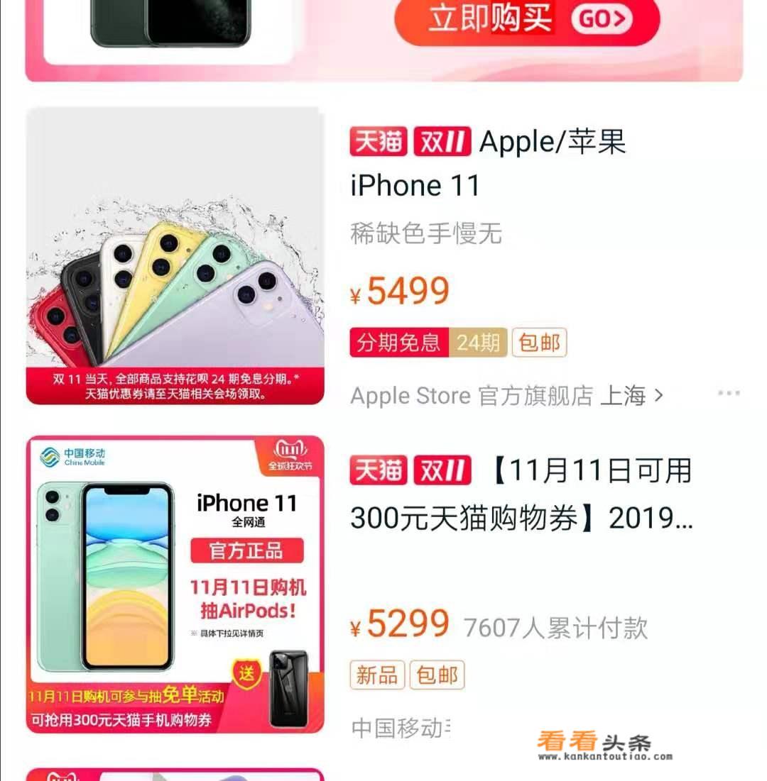 苹果11为什么有两种价格?5799和5999？