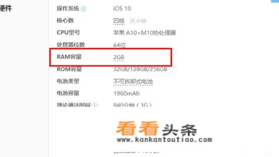 安卓手机的运存已达到16GB，为何目前iPhone手机的却还是只有4GB？