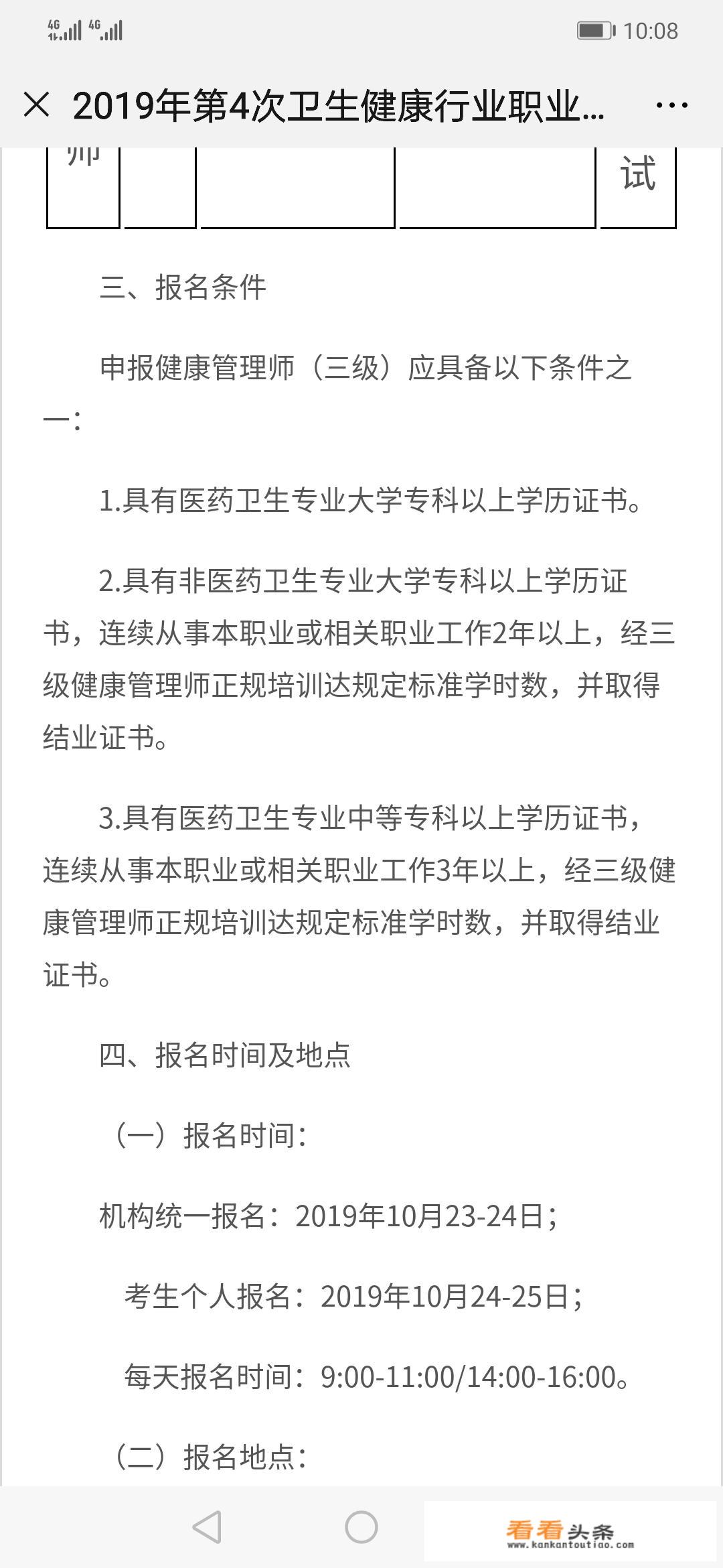 感觉健康管理师挺火的，这个证真的有用吗？有考过的给点意见？