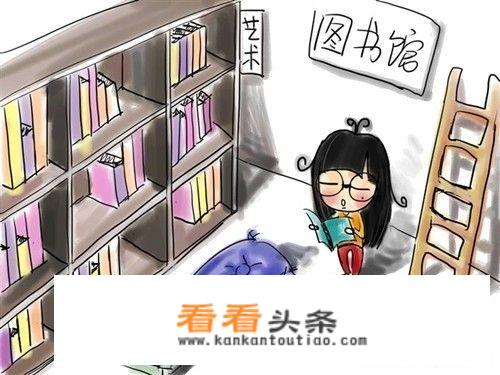 如何适应一个人的大学生活？