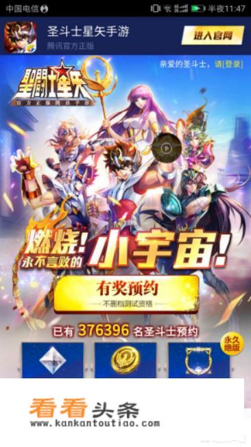 腾讯的《圣斗士》手游怎么玩？