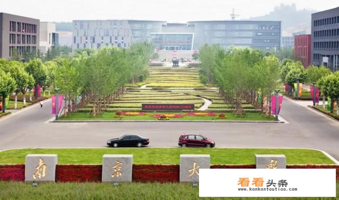 南京大学，南开大学，南昌大学都是“南大”，到底哪个综合实力强？