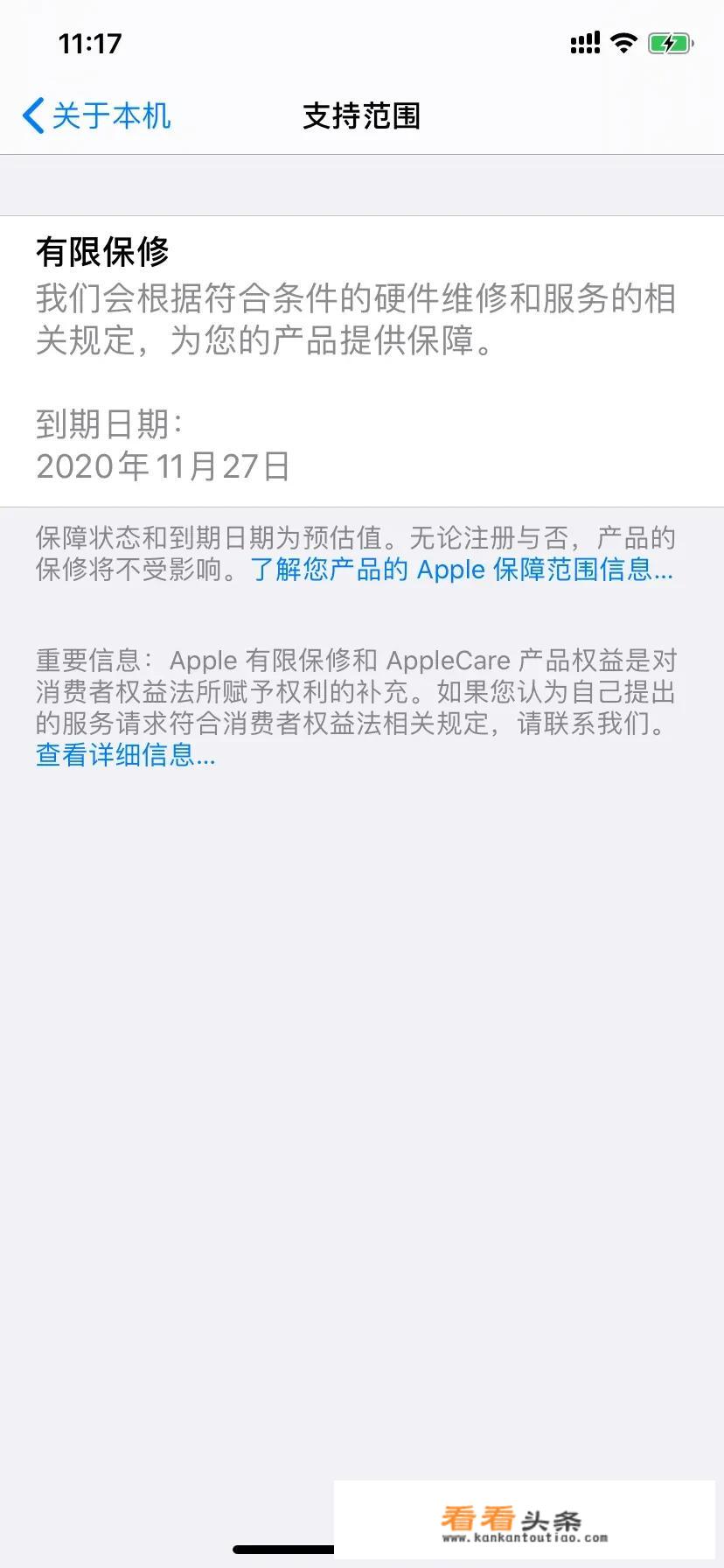 iPhone刚买4个月电池健康98％算正常吗？