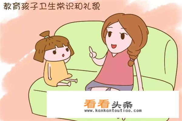 如何对子女进行性知识教育？