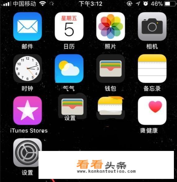 iphone怎么给软件加锁？