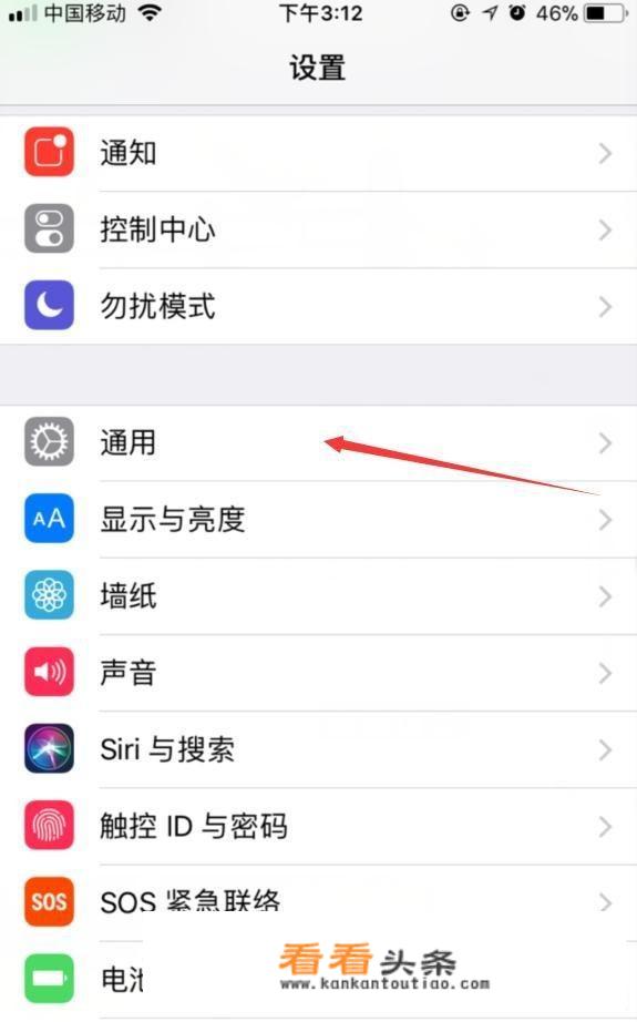 iphone怎么给软件加锁？