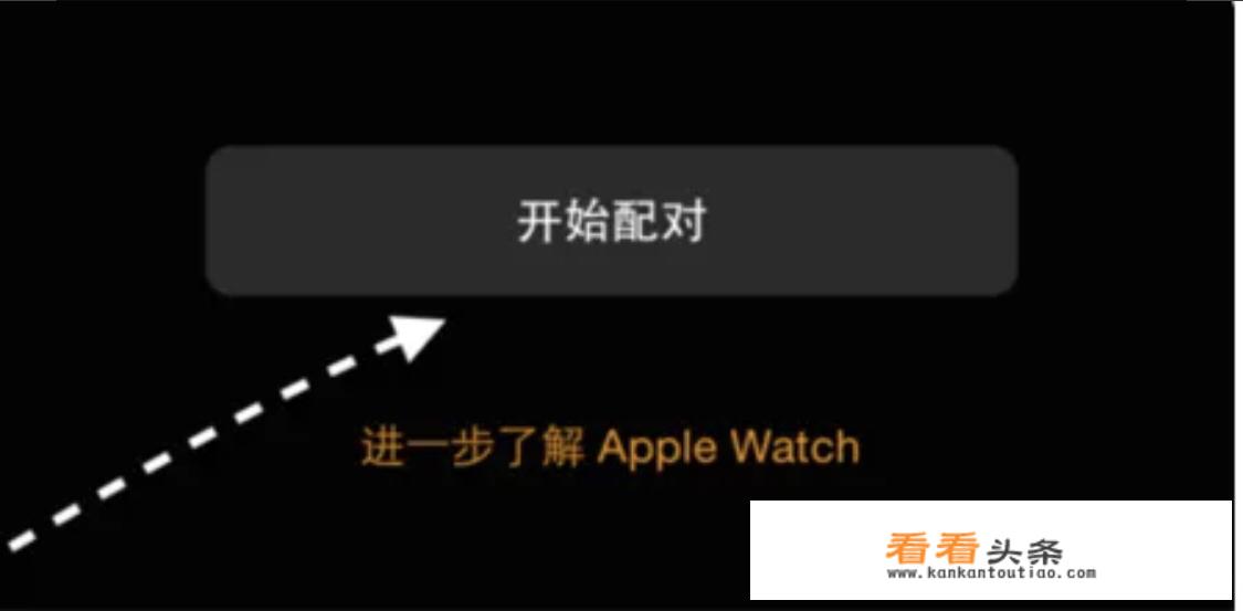 iwatch如何手动配对？