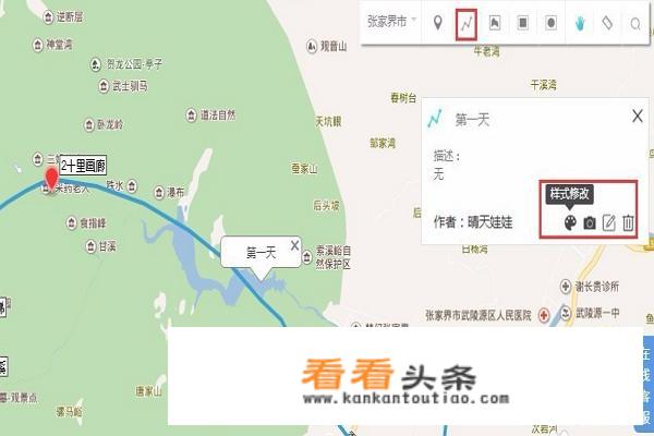 如何在地图上做旅行路线规划？