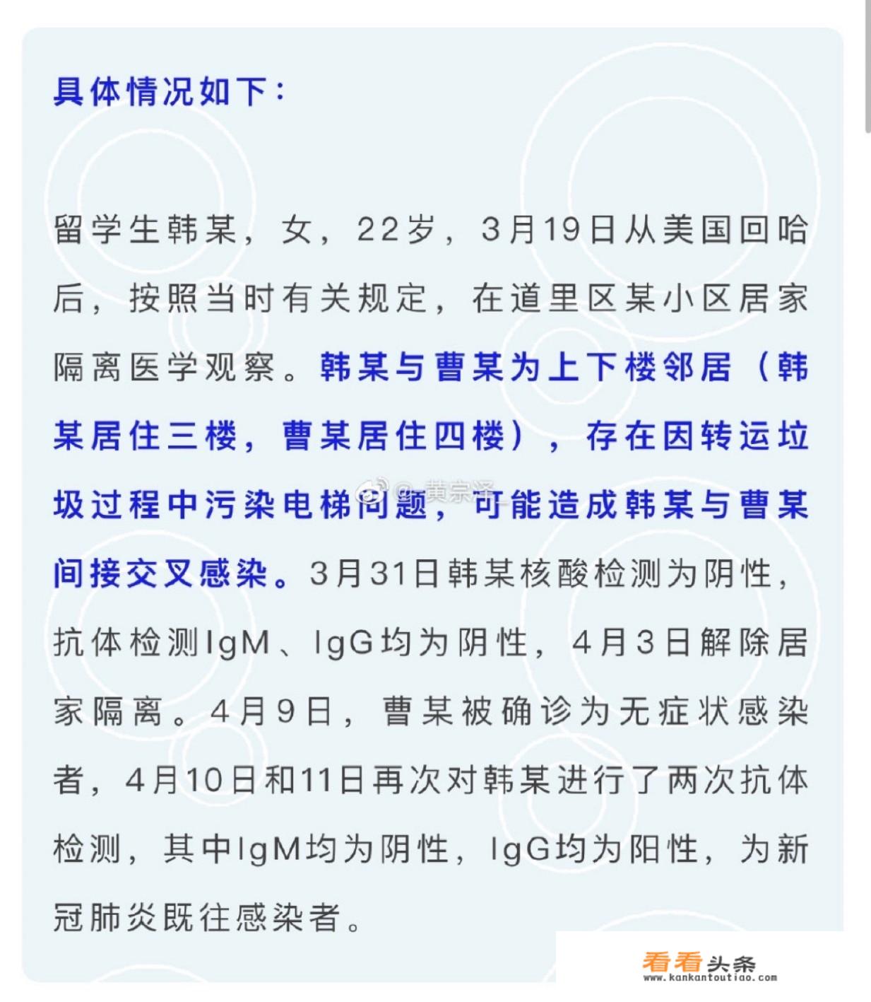 1传89“实锤”来了！真正的传染源被查出，不是87岁的陈某！怎么回事？你怎么看？