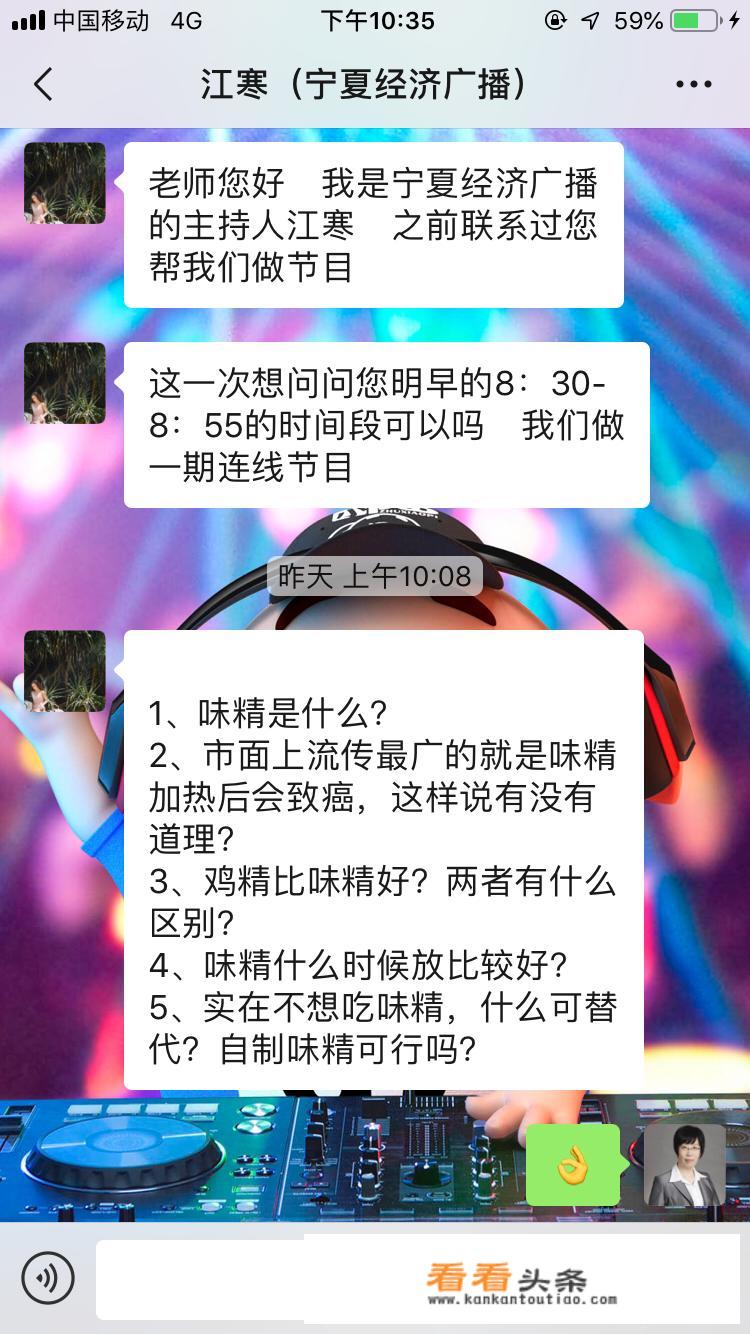 经常吃味精，鸡精对身体有好处吗？