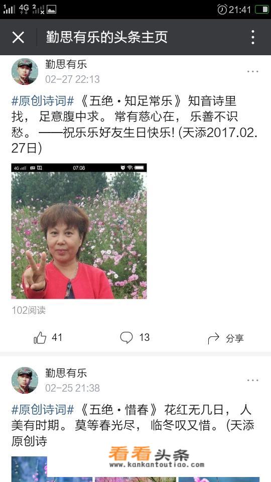 吉林大学看门大爷40年作诗4000余首风靡全校，你有没有写过诗？都听说过哪些诗词爱好者的故事？