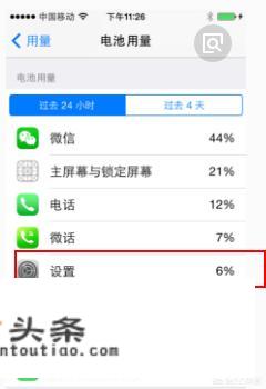 苹果手机桌面图标如何自动排序？