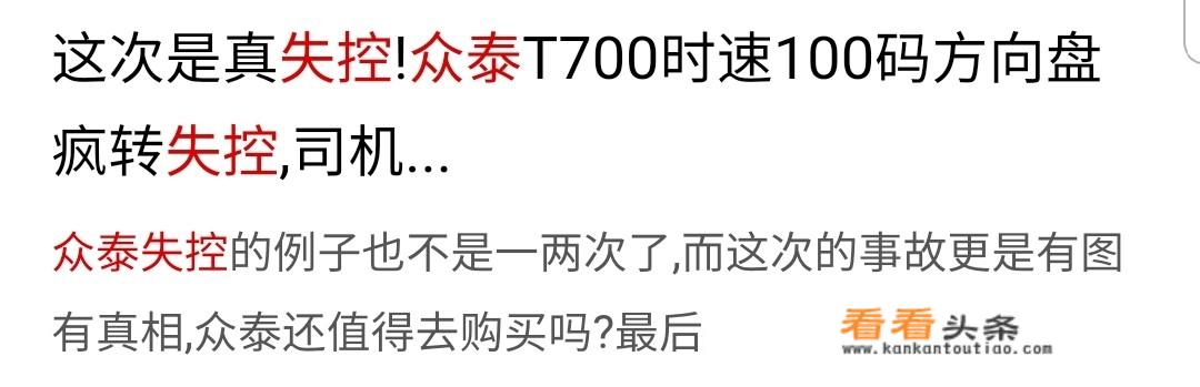 众泰T500正式上市，配全液晶仪表盘，仅8万买哈弗H6的后悔了吗？