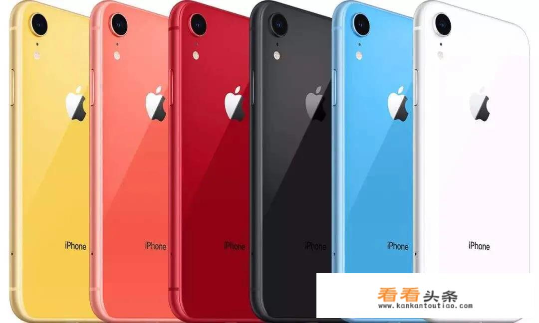 iPhone11屏幕跟iPhone XR有什么区别，哪个值得买？