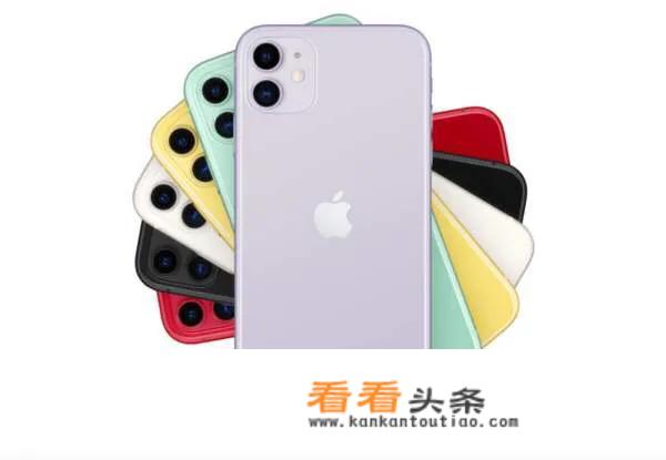 iPhone11屏幕跟iPhone XR有什么区别，哪个值得买？