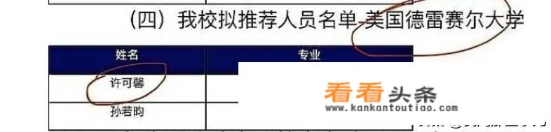 美国近日发布政策强制外国留学生回国，许可馨会回来吗？