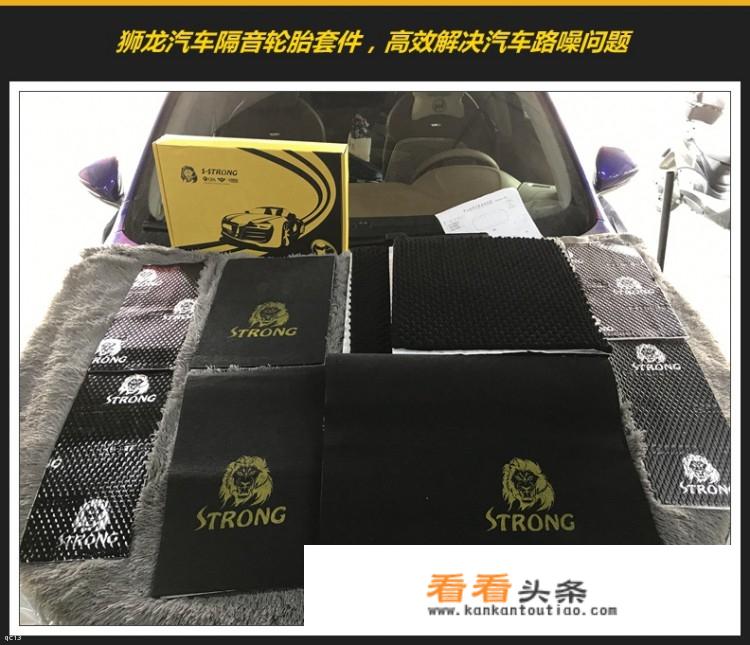 荣威汽车的胎噪问题有点大，谁有好的解决方案推荐吗？