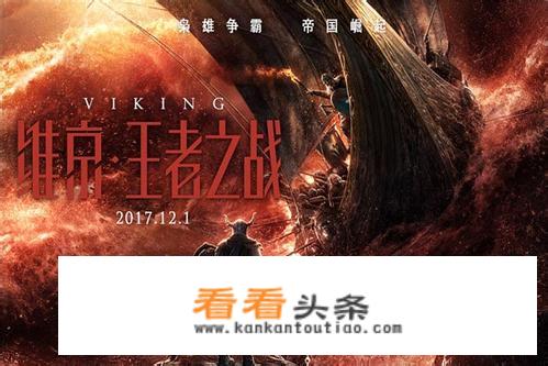 12月1日在国内会上映几部欧洲电影呢？